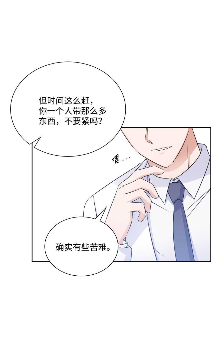 54 谁和教授一起出差？(1/2)-第54话