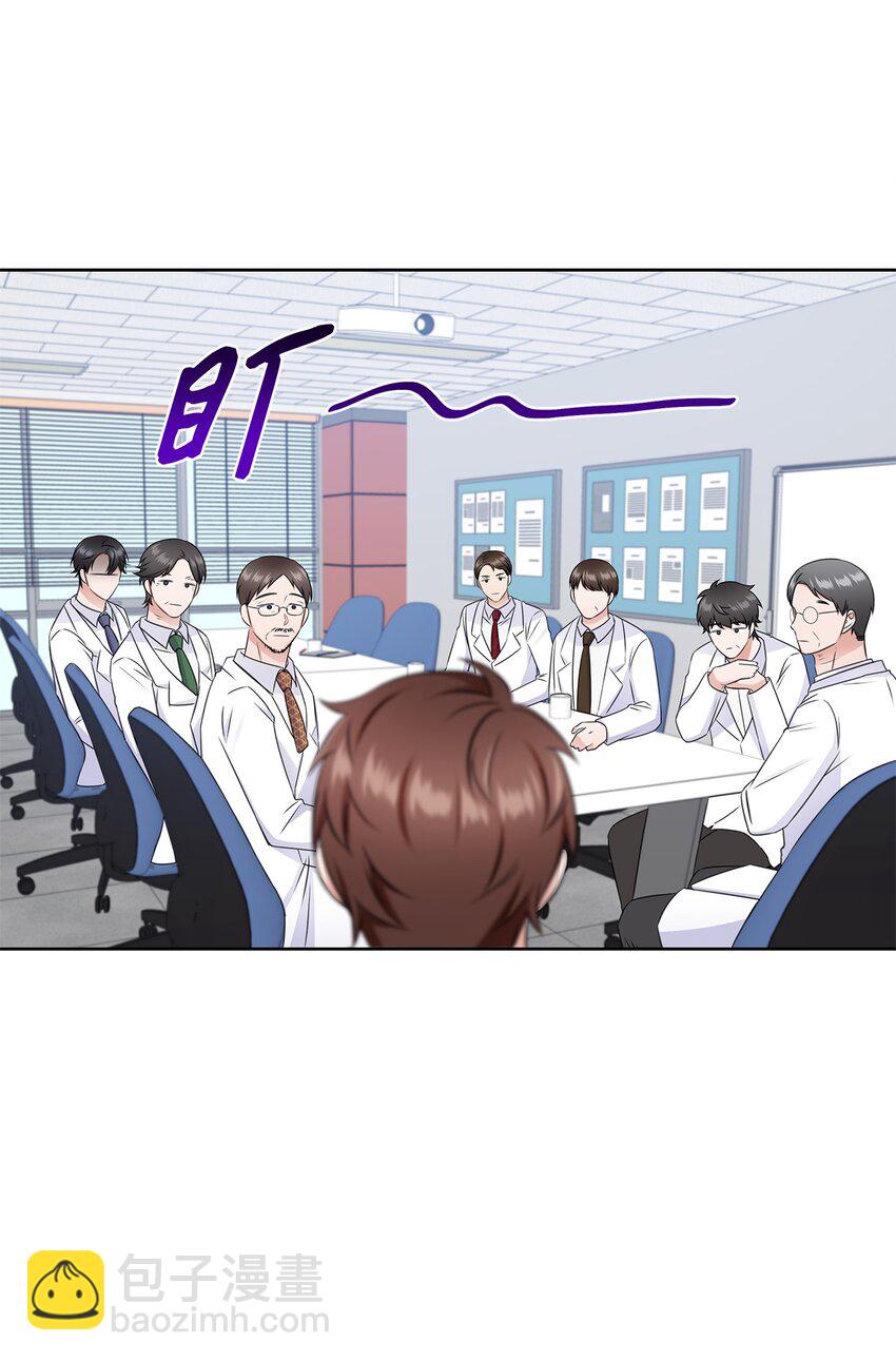 54 谁和教授一起出差？(1/2)-第54话