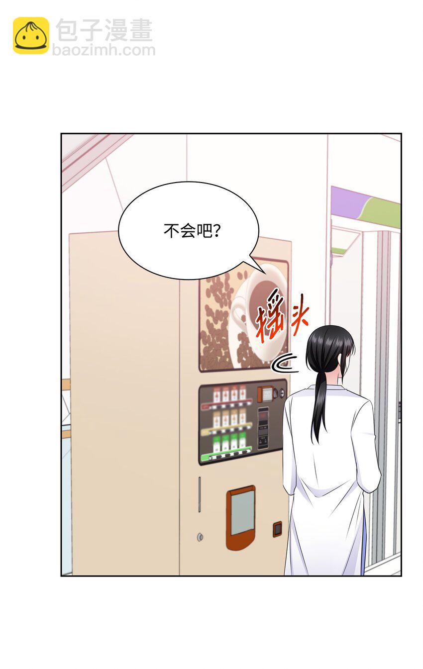 54 谁和教授一起出差？(1/2)-第54话