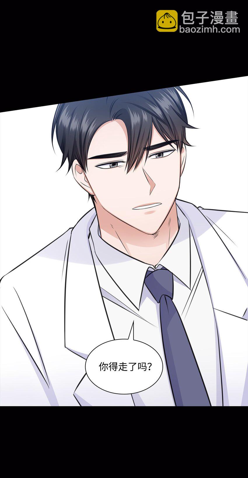 54 谁和教授一起出差？(1/2)-第54话