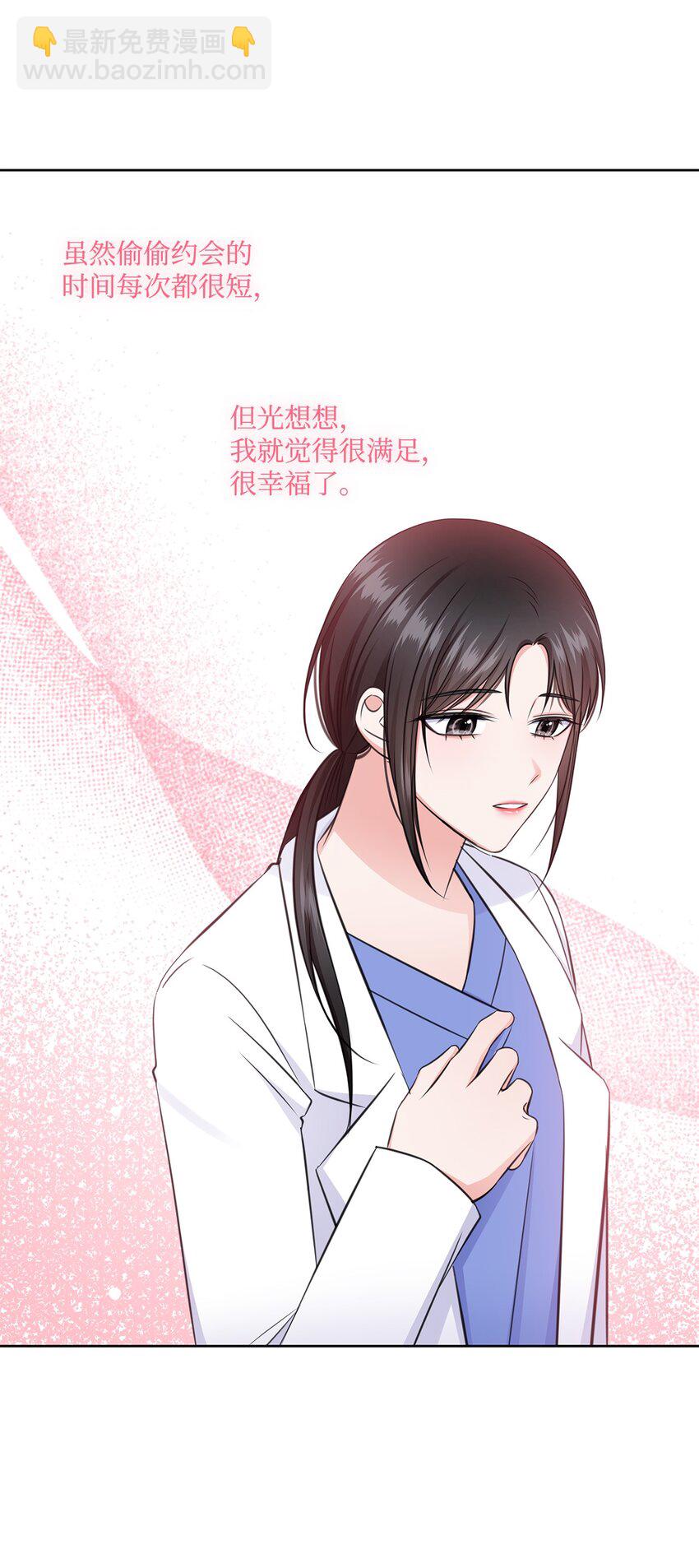 54 谁和教授一起出差？(1/2)-第54话