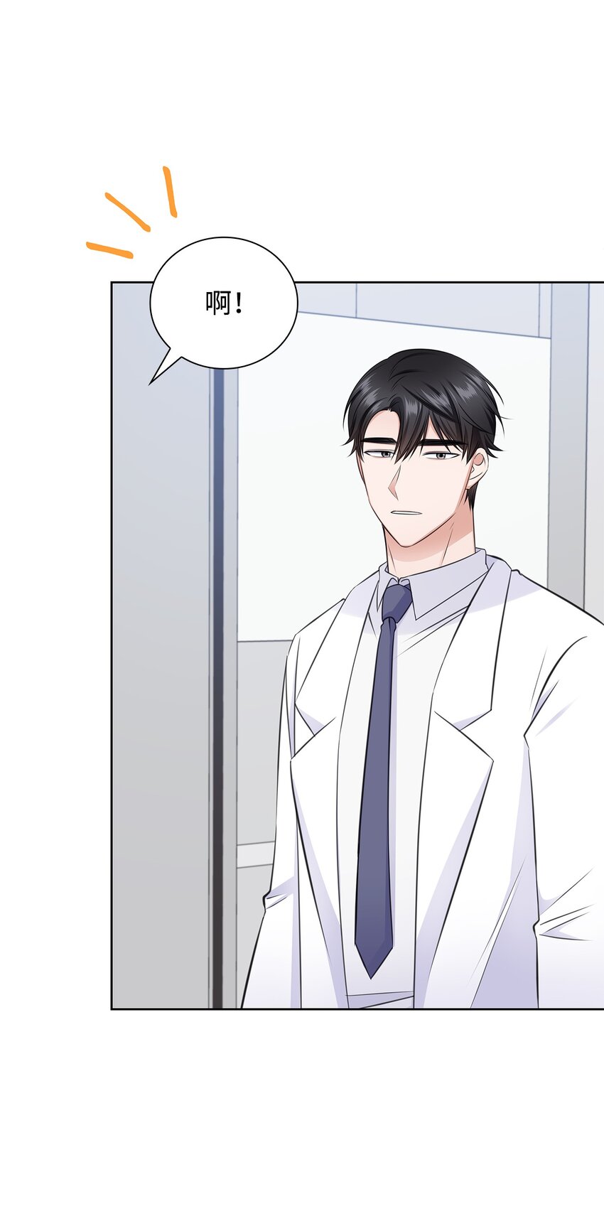 54 谁和教授一起出差？(1/2)-第54话