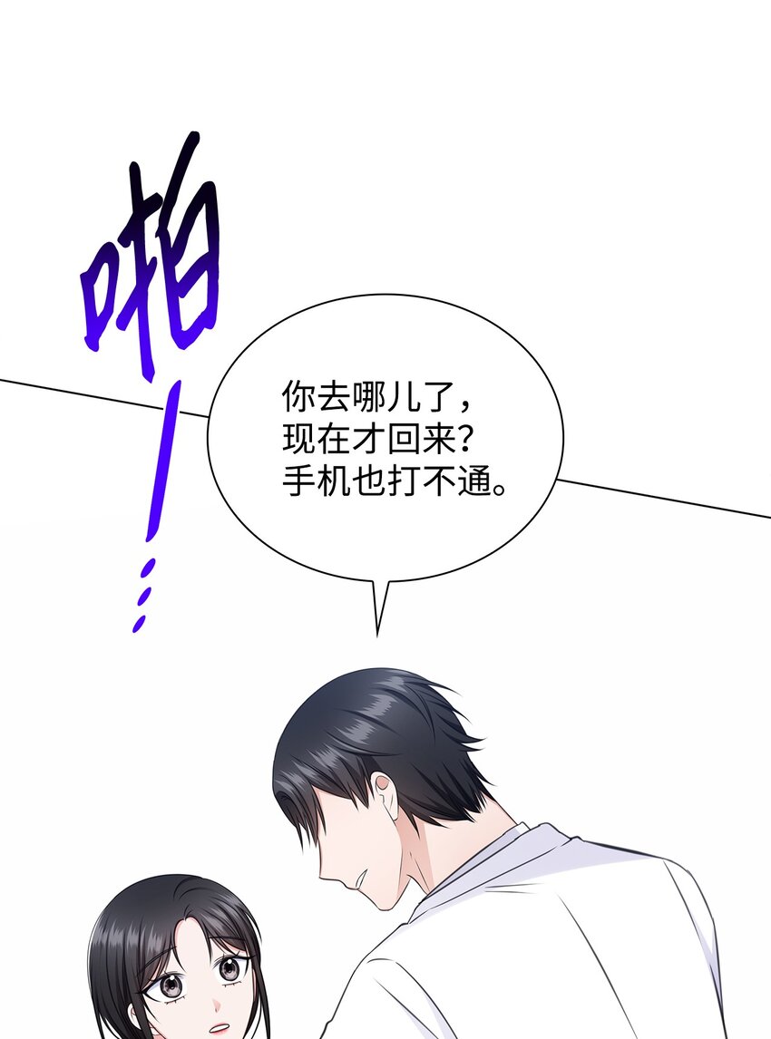 54 谁和教授一起出差？(1/2)-第54话