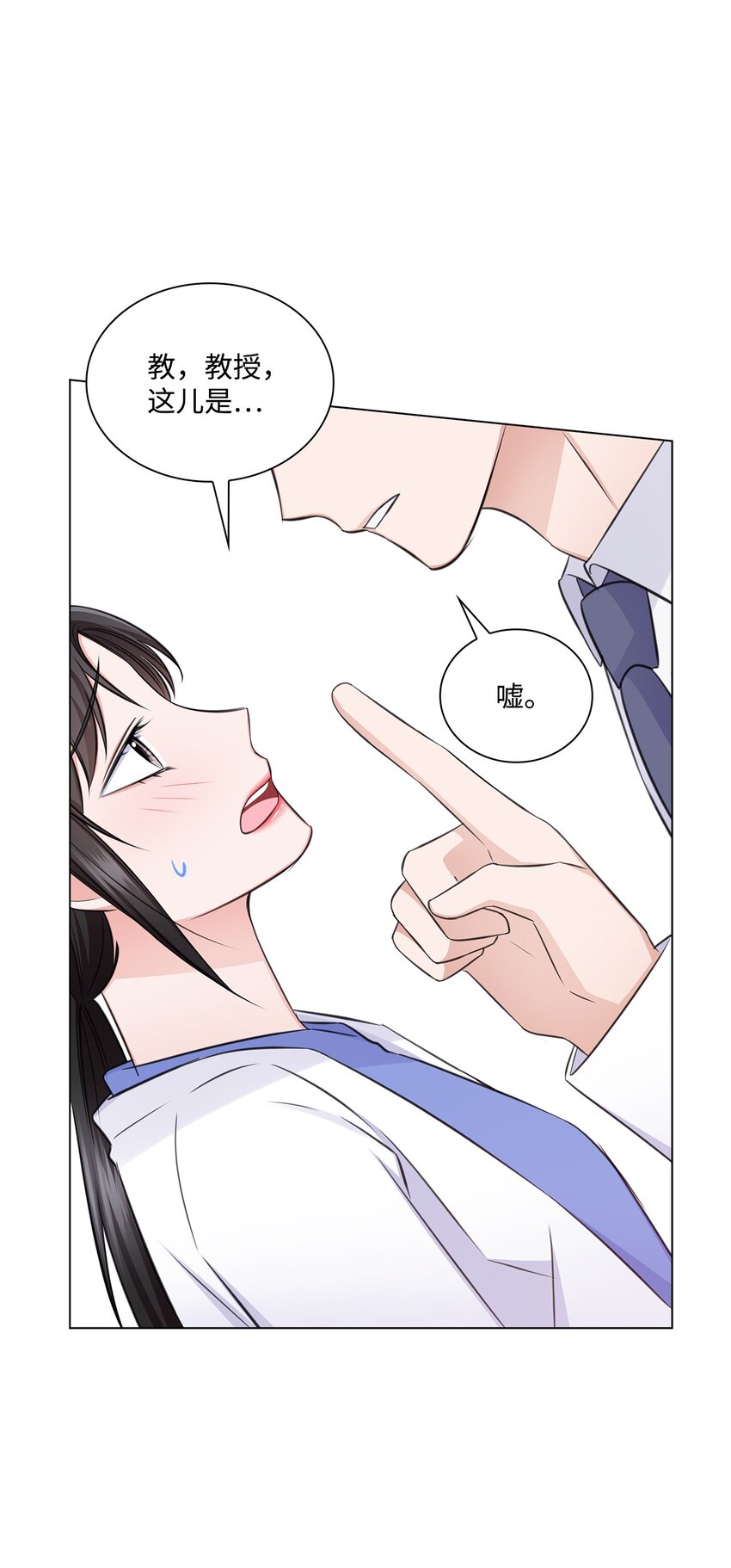 54 谁和教授一起出差？(1/2)-第54话