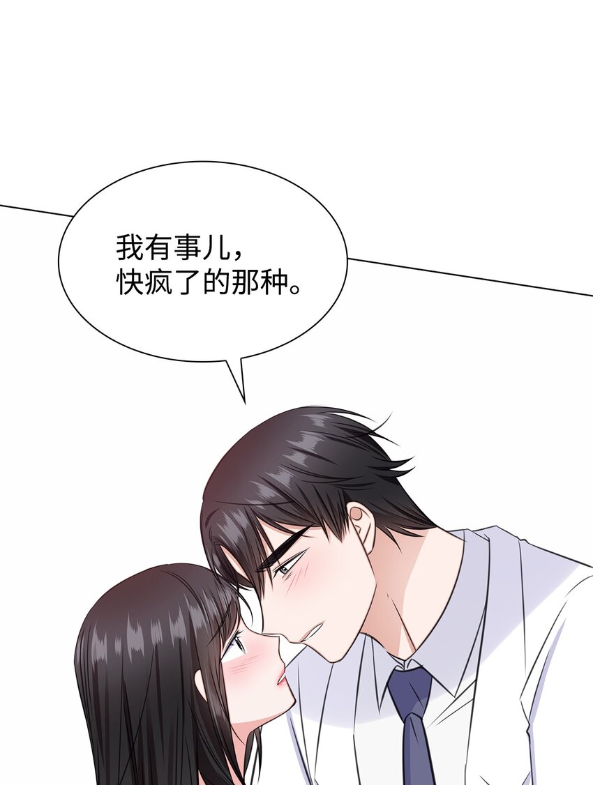 56 反常(1/2)-第56话