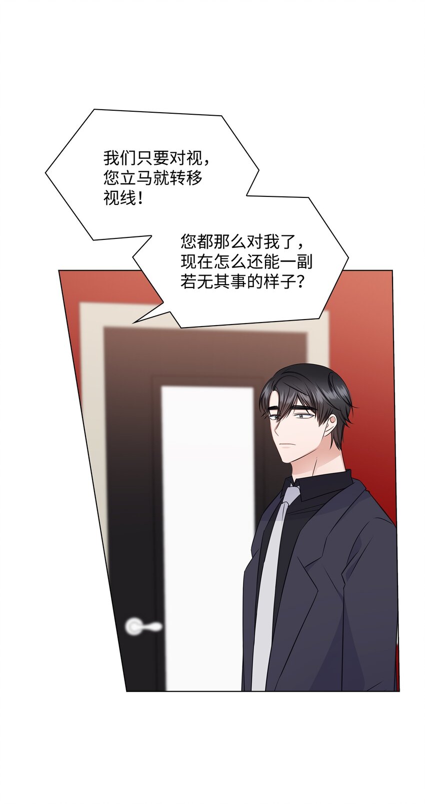 58 多恩喝醉了(1/2)-第58话