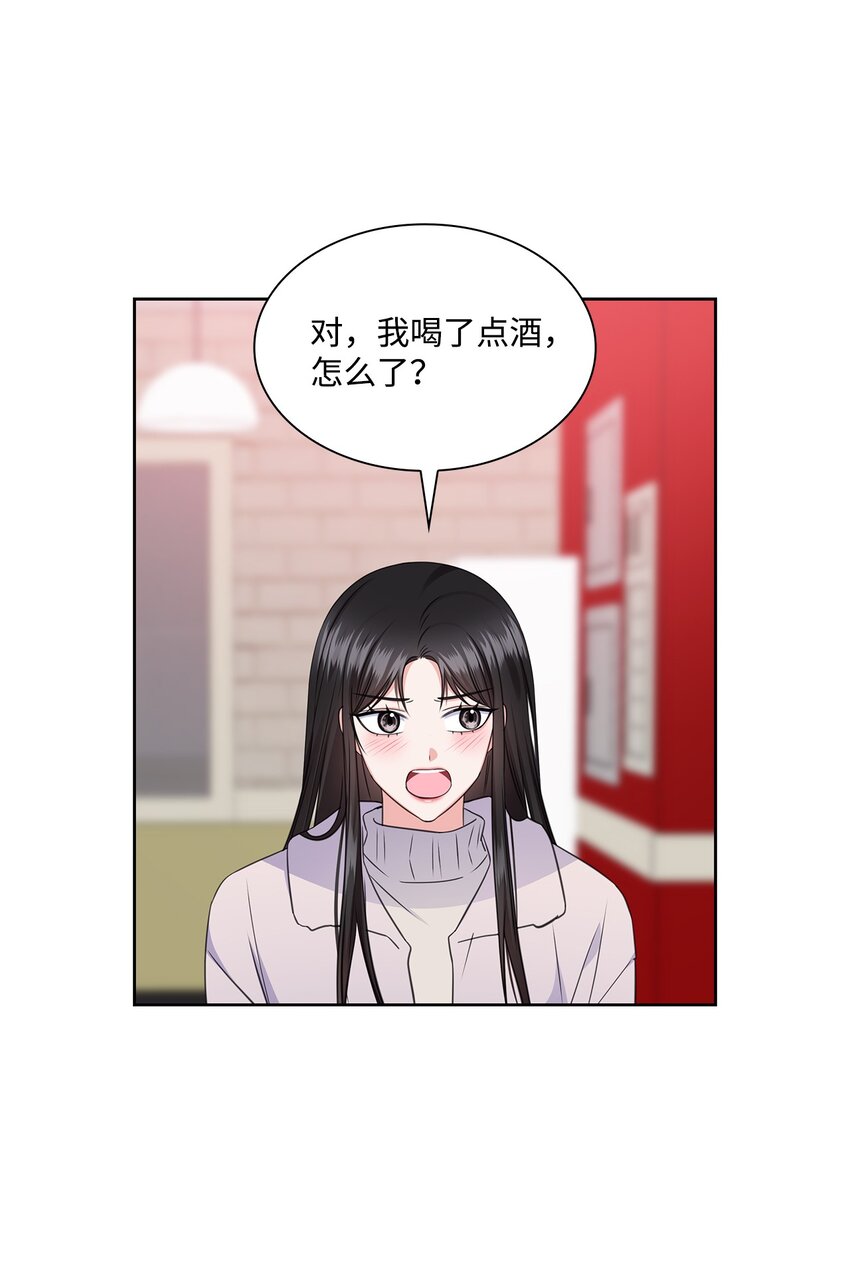 58 多恩喝醉了(1/2)-第58话