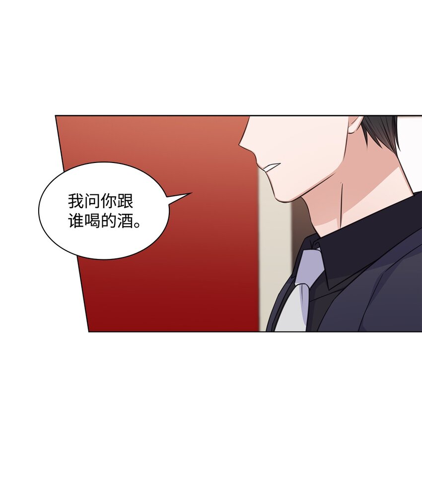 58 多恩喝醉了(1/2)-第58话