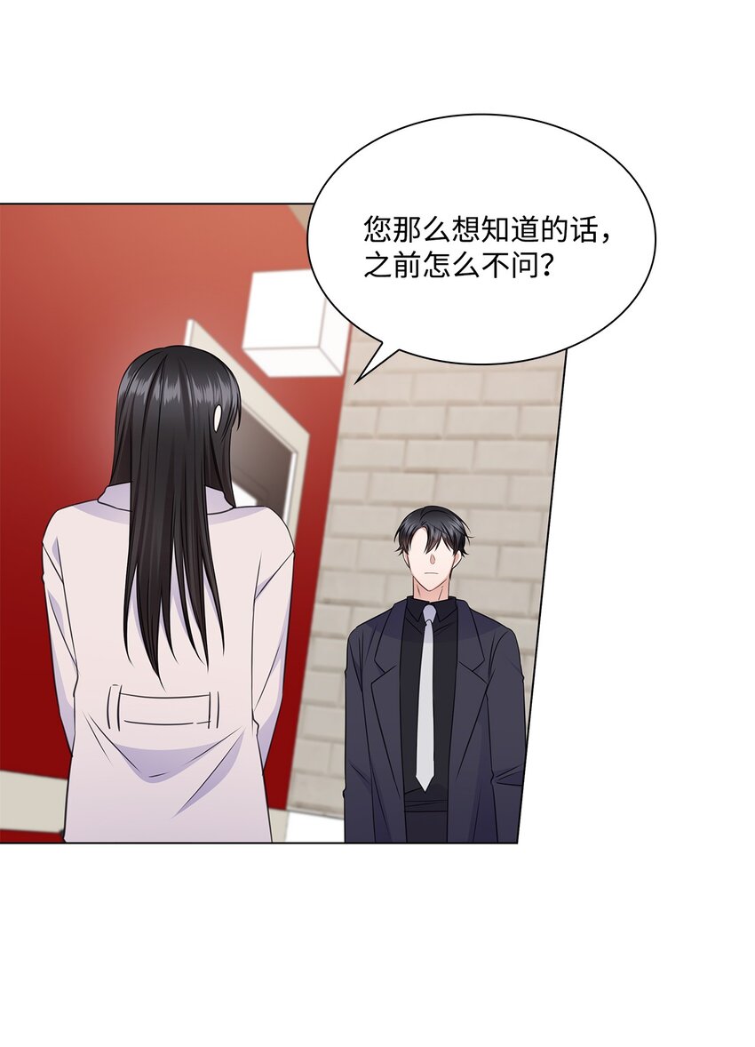 58 多恩喝醉了(1/2)-第58话