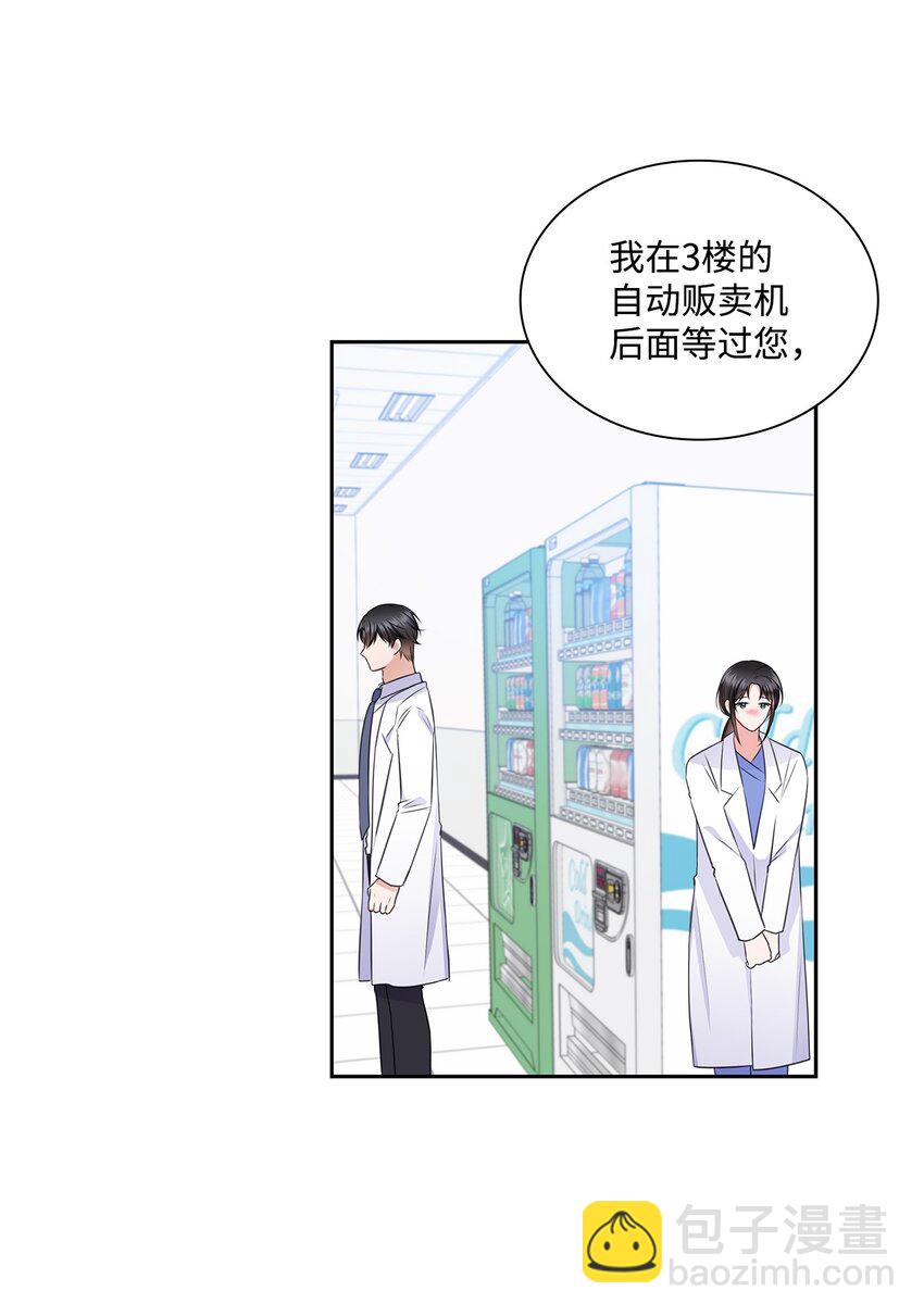 58 多恩喝醉了(1/2)-第58话