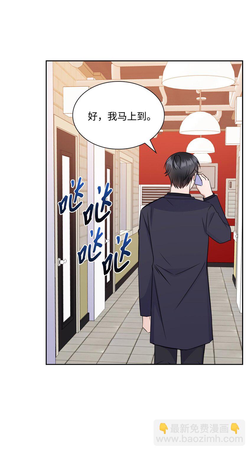 58 多恩喝醉了(1/2)-第58话