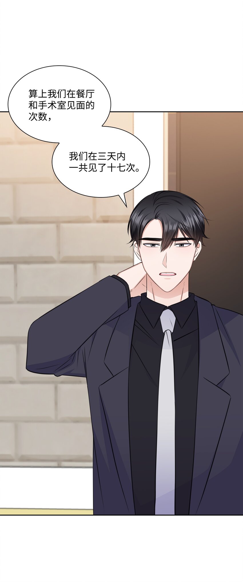 58 多恩喝醉了(1/2)-第58话