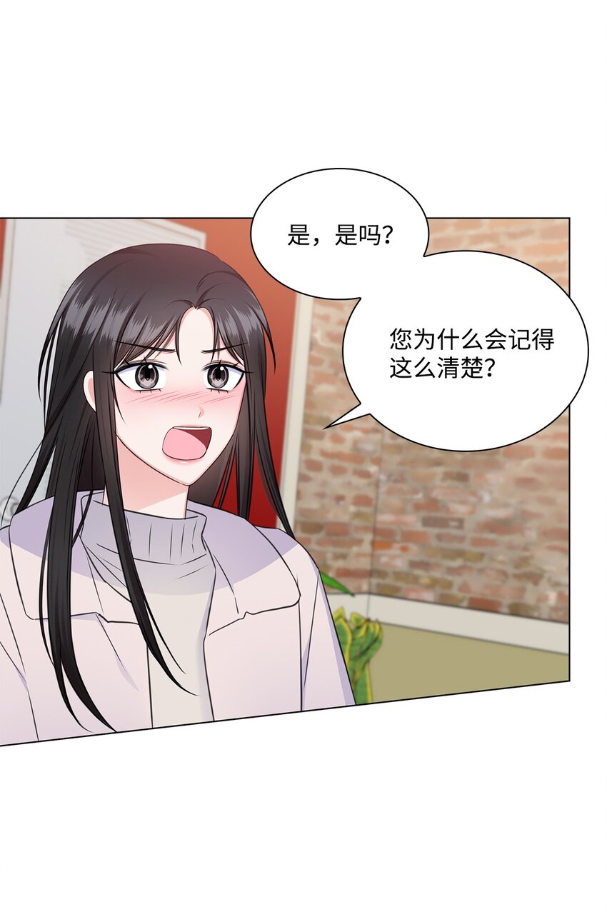 58 多恩喝醉了(1/2)-第58话