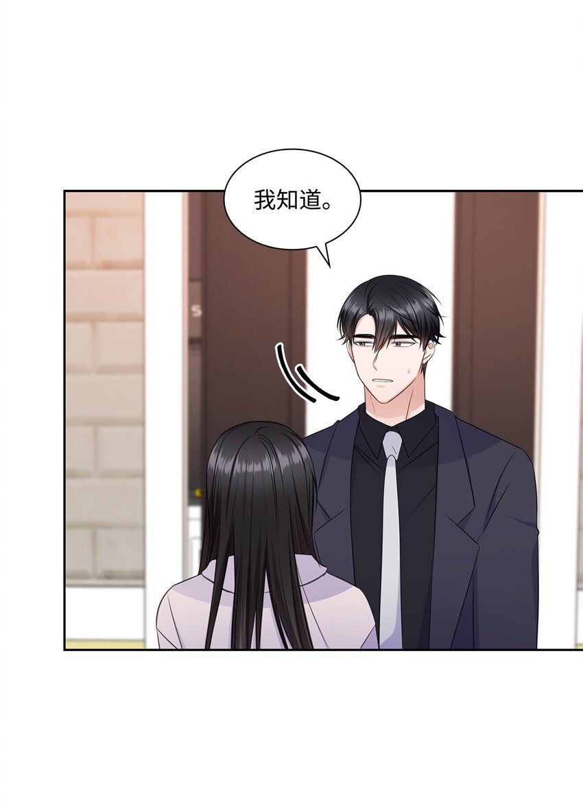 58 多恩喝醉了(1/2)-第58话