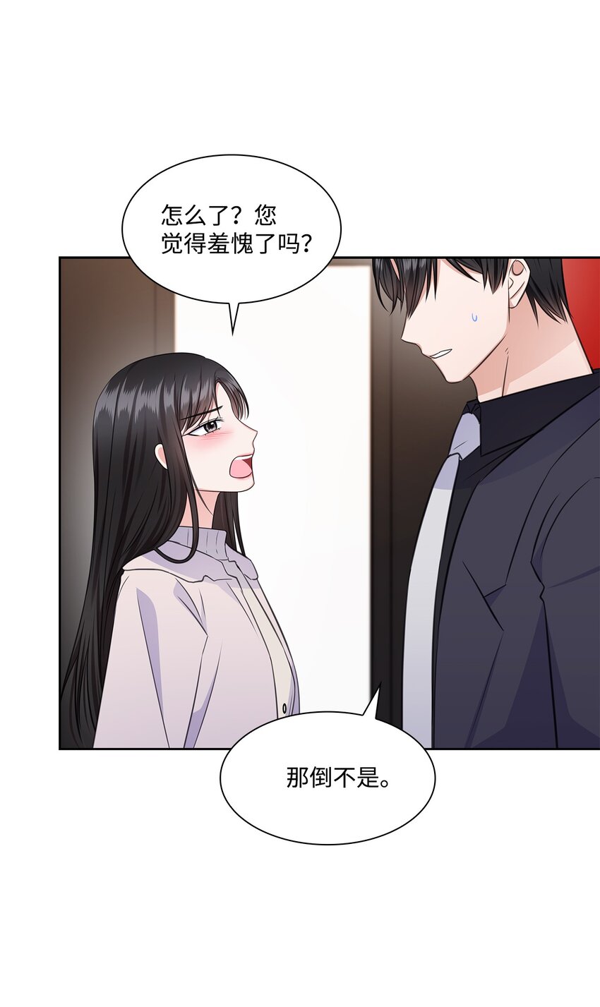 58 多恩喝醉了(1/2)-第58话