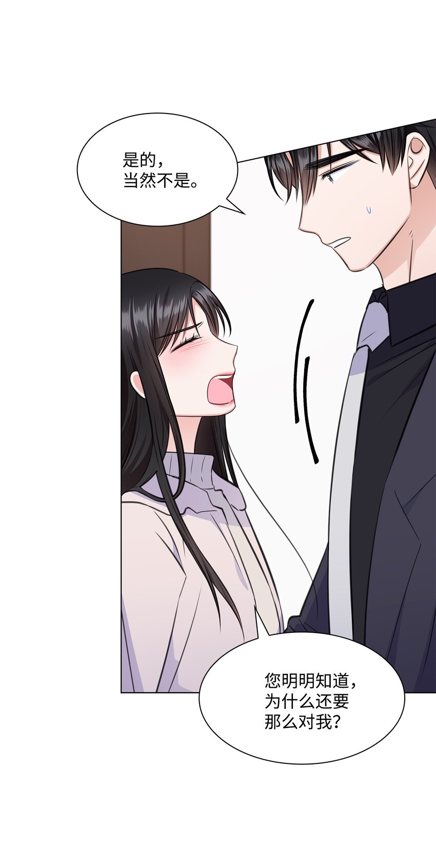 58 多恩喝醉了(1/2)-第58话