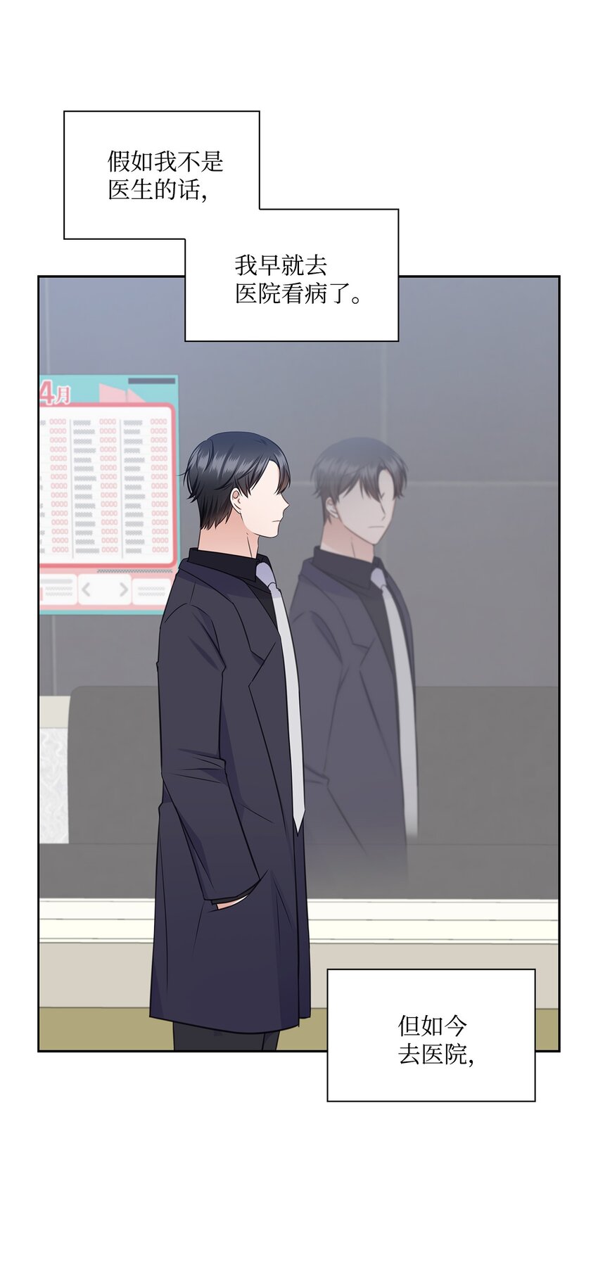 58 多恩喝醉了(1/2)-第58话