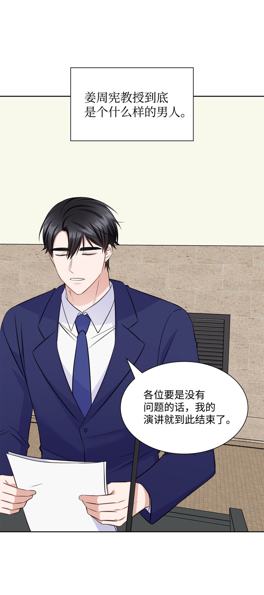 60 开房(1/2)-第60话