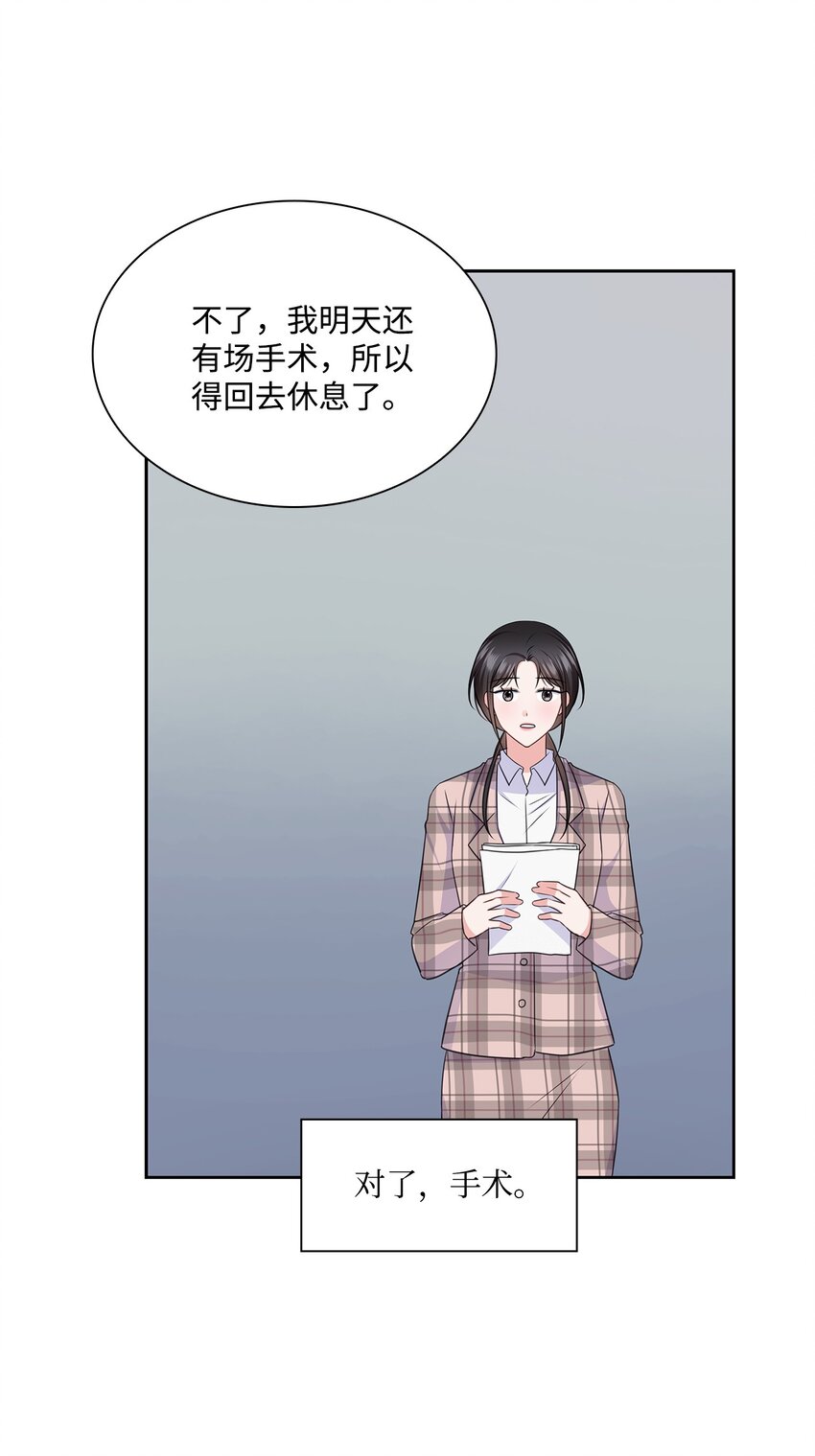 60 开房(1/2)-第60话