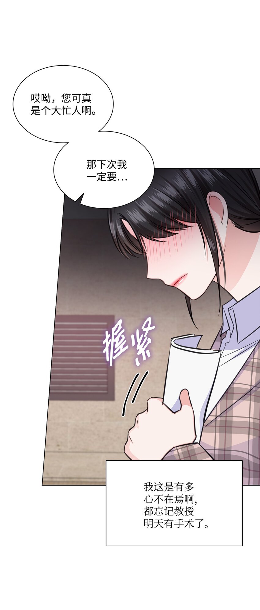 60 开房(1/2)-第60话