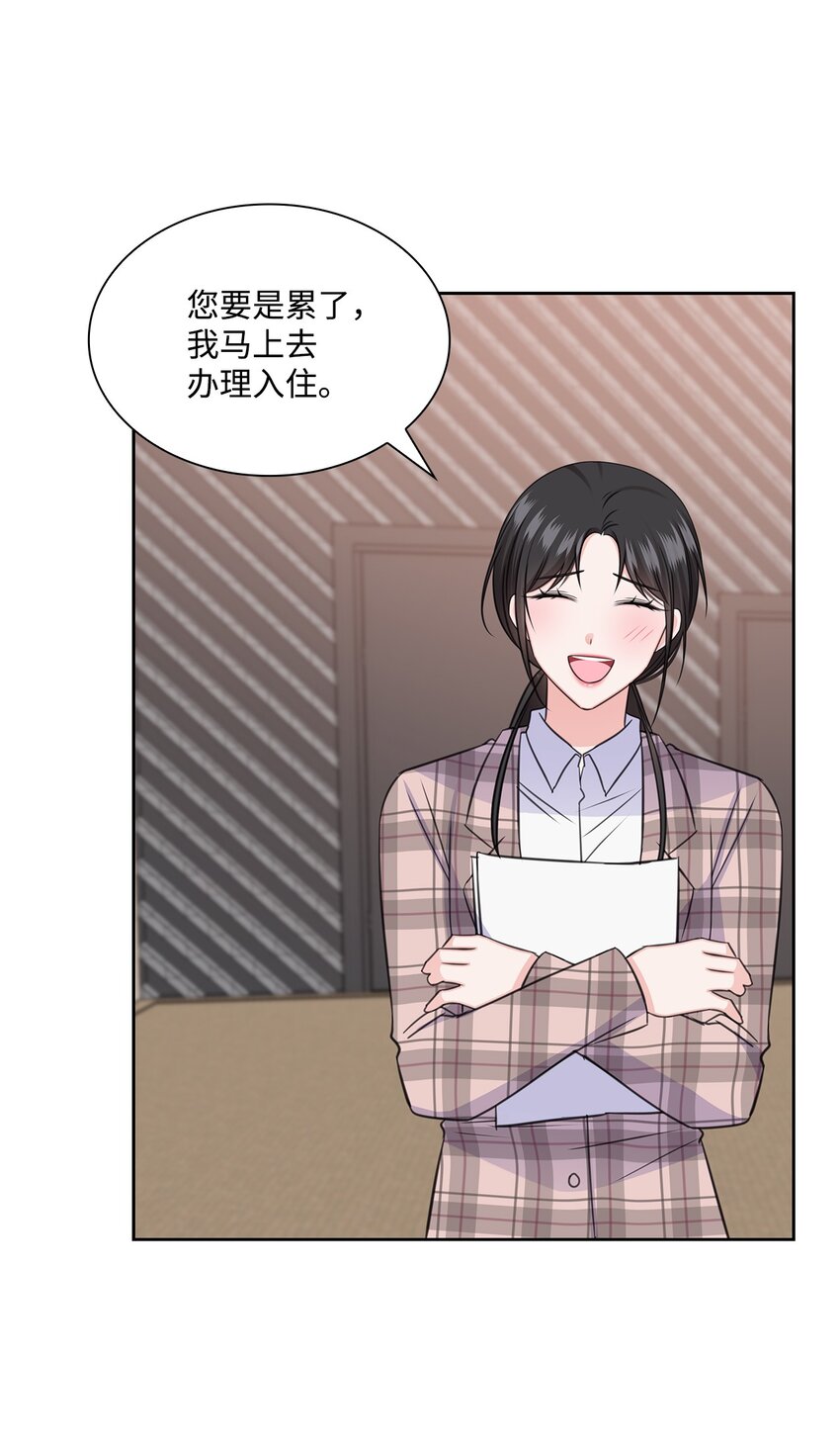 60 开房(1/2)-第60话