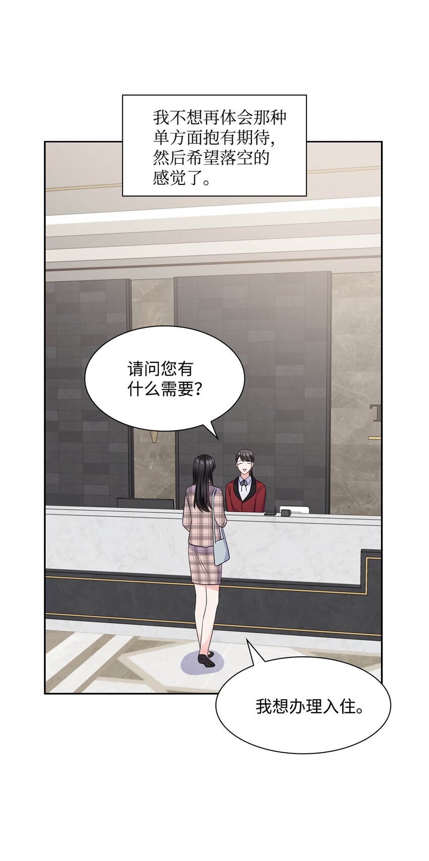 60 开房(1/2)-第60话