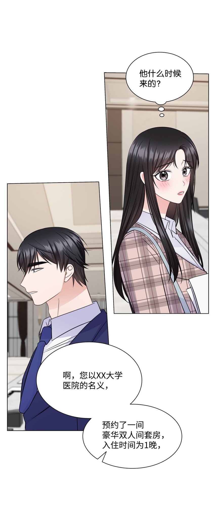 60 开房(1/2)-第60话