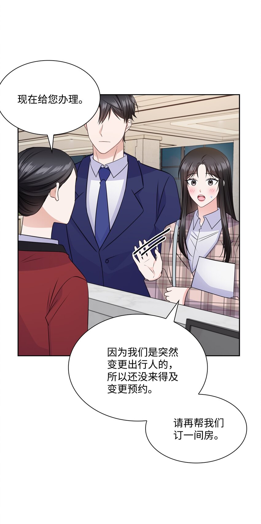 60 开房(1/2)-第60话