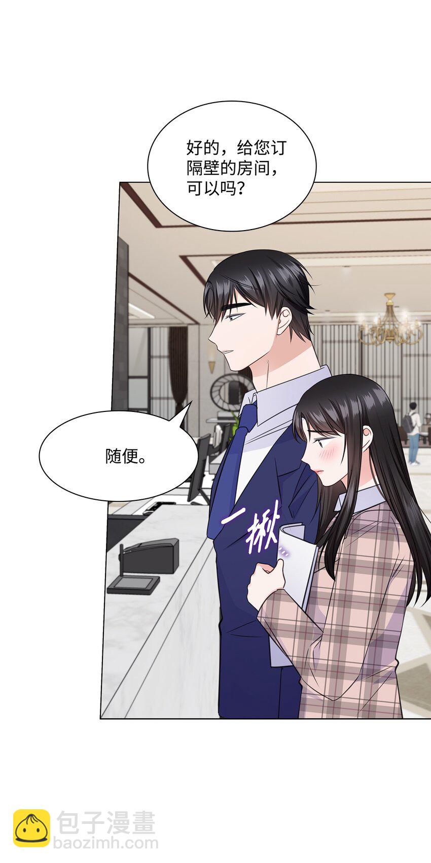 60 开房(1/2)-第60话