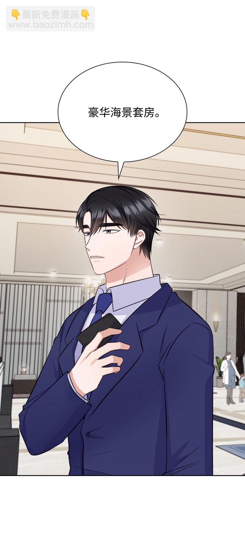 60 开房(1/2)-第60话