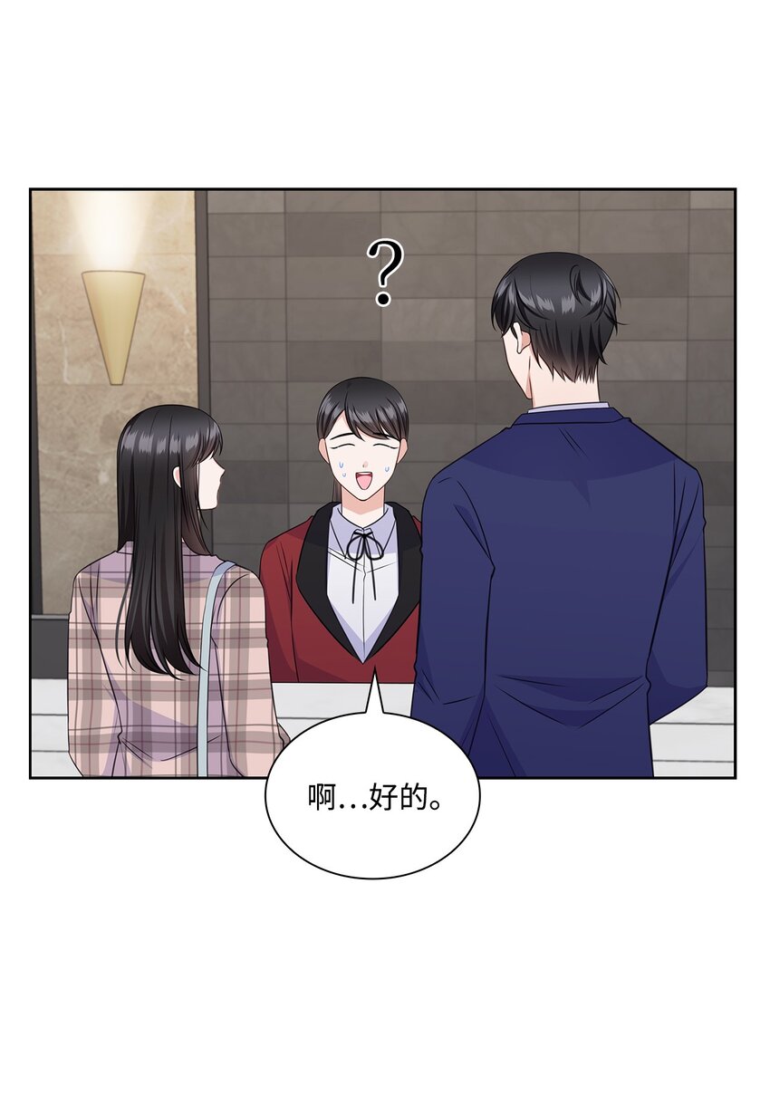 60 开房(1/2)-第60话