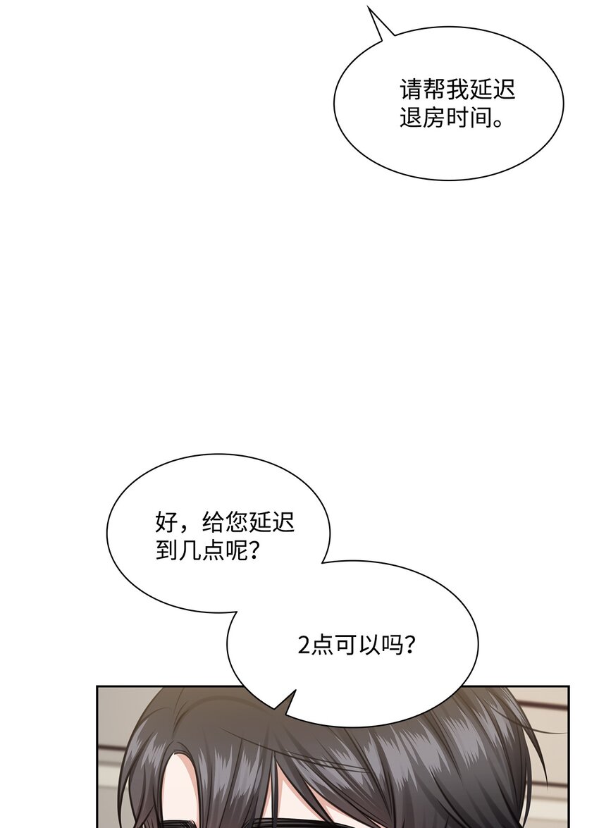 60 开房(1/2)-第60话