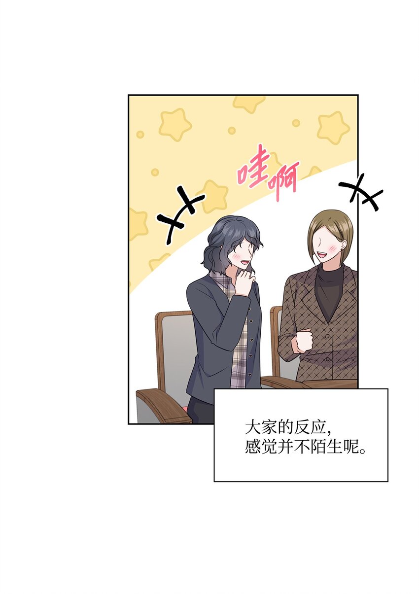 60 开房(1/2)-第60话