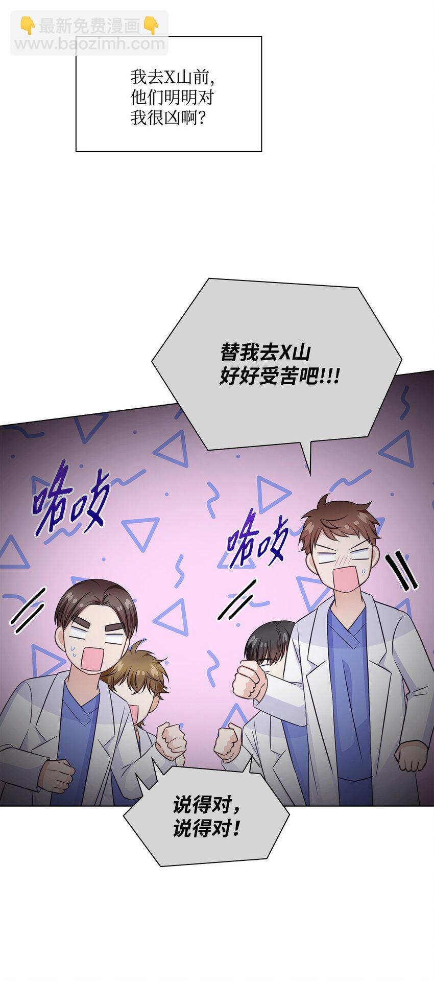 62 跟爷爷摊牌了(1/2)-第62话