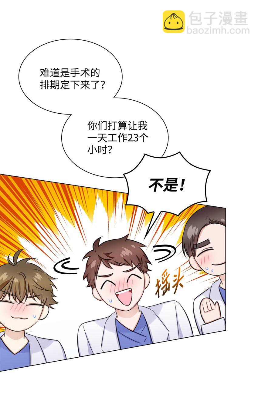 62 跟爷爷摊牌了(1/2)-第62话