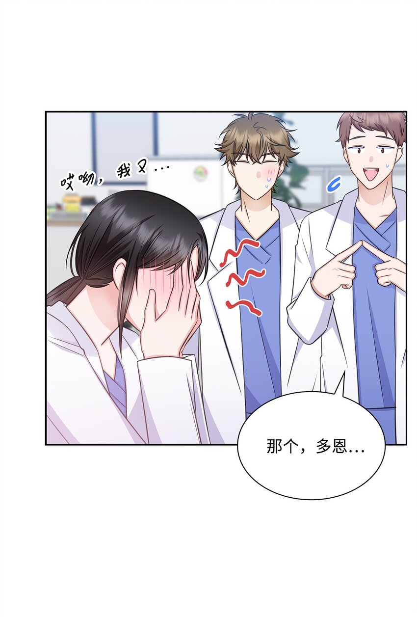 62 跟爷爷摊牌了(1/2)-第62话