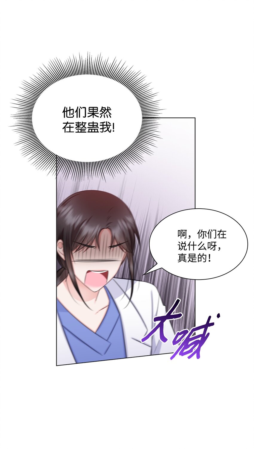 62 跟爷爷摊牌了(1/2)-第62话