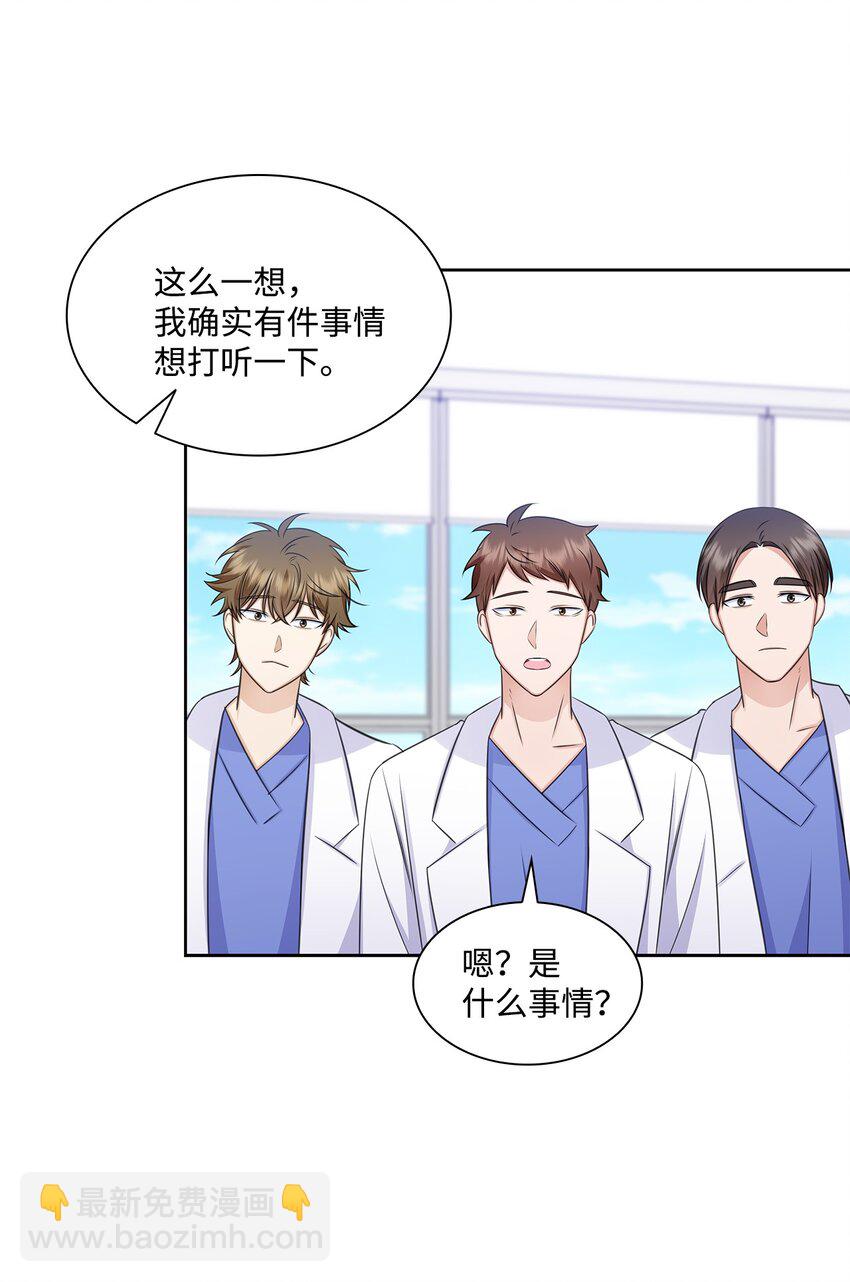 62 跟爷爷摊牌了(1/2)-第62话