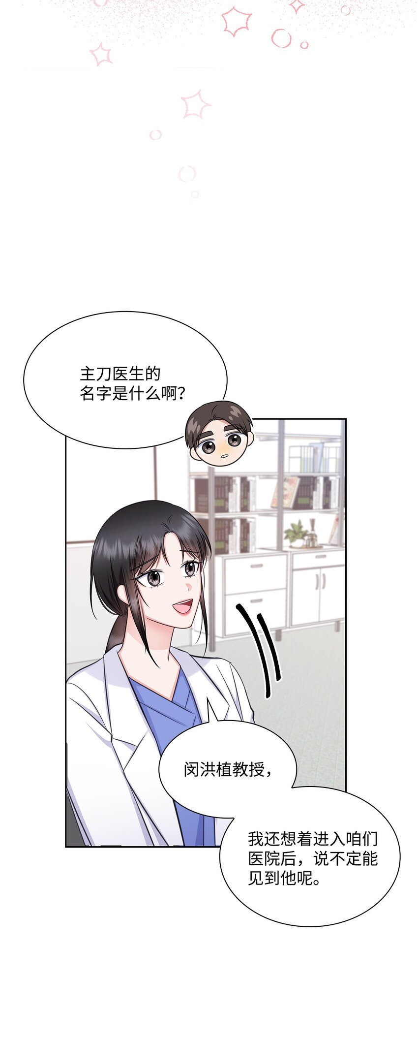 62 跟爷爷摊牌了(1/2)-第62话