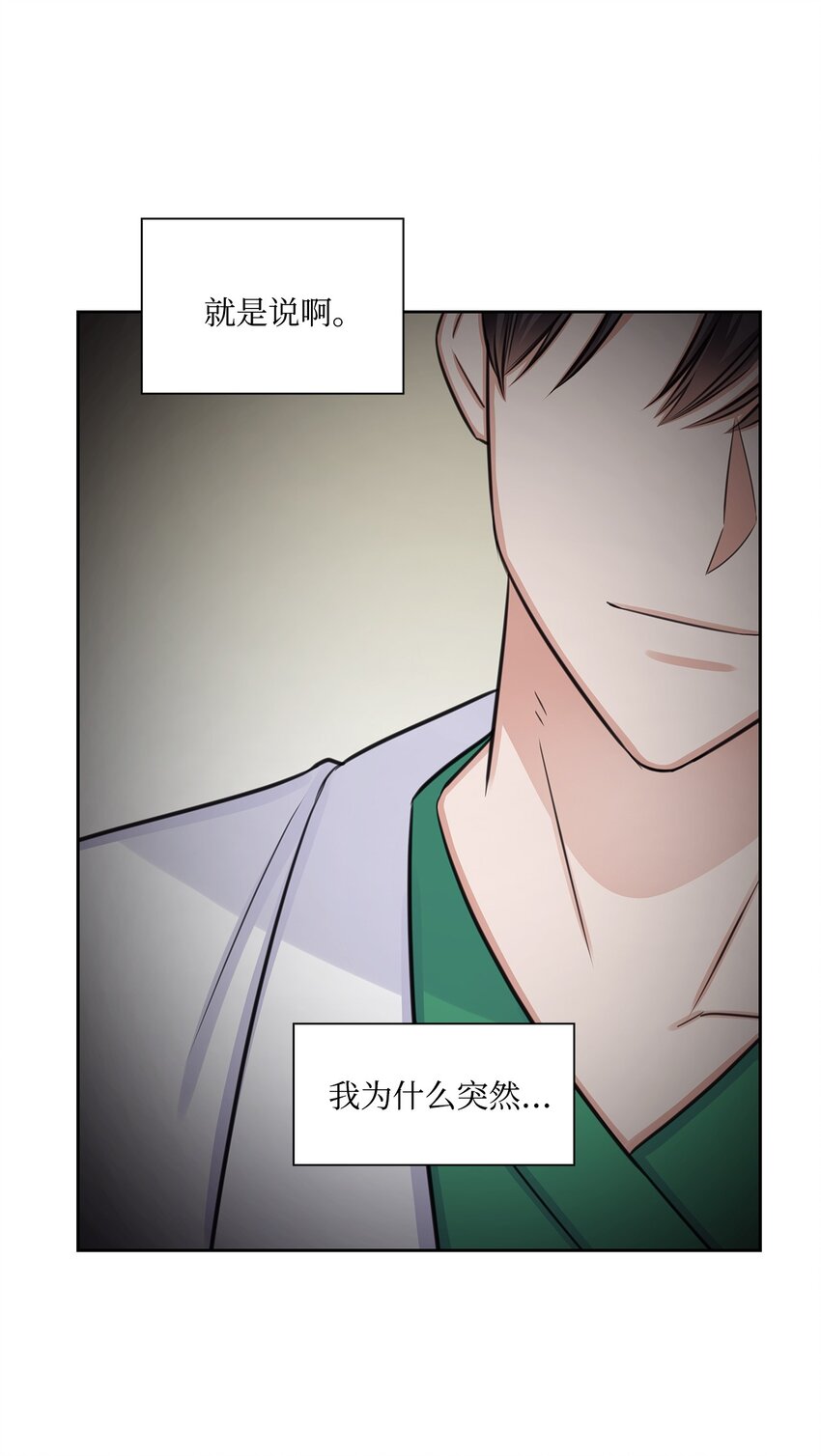 62 跟爷爷摊牌了(1/2)-第62话