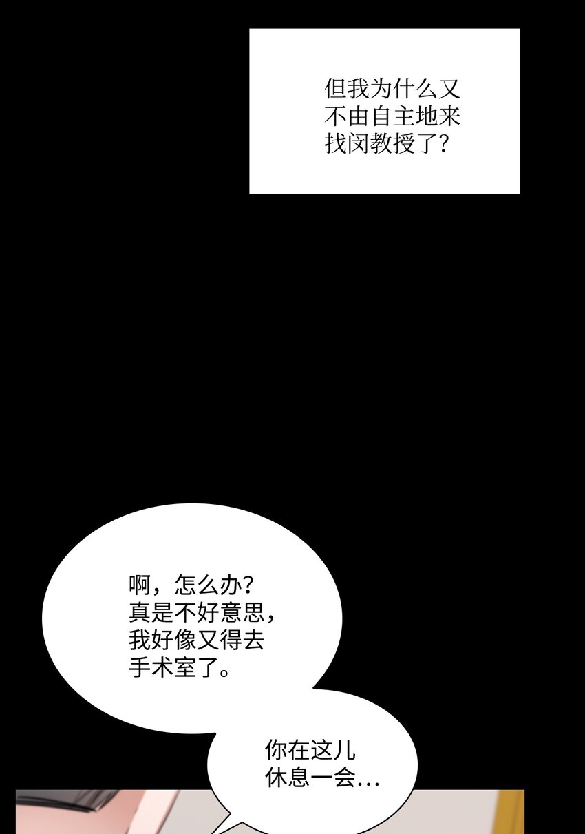 64 教授的独白(1/2)-第64话