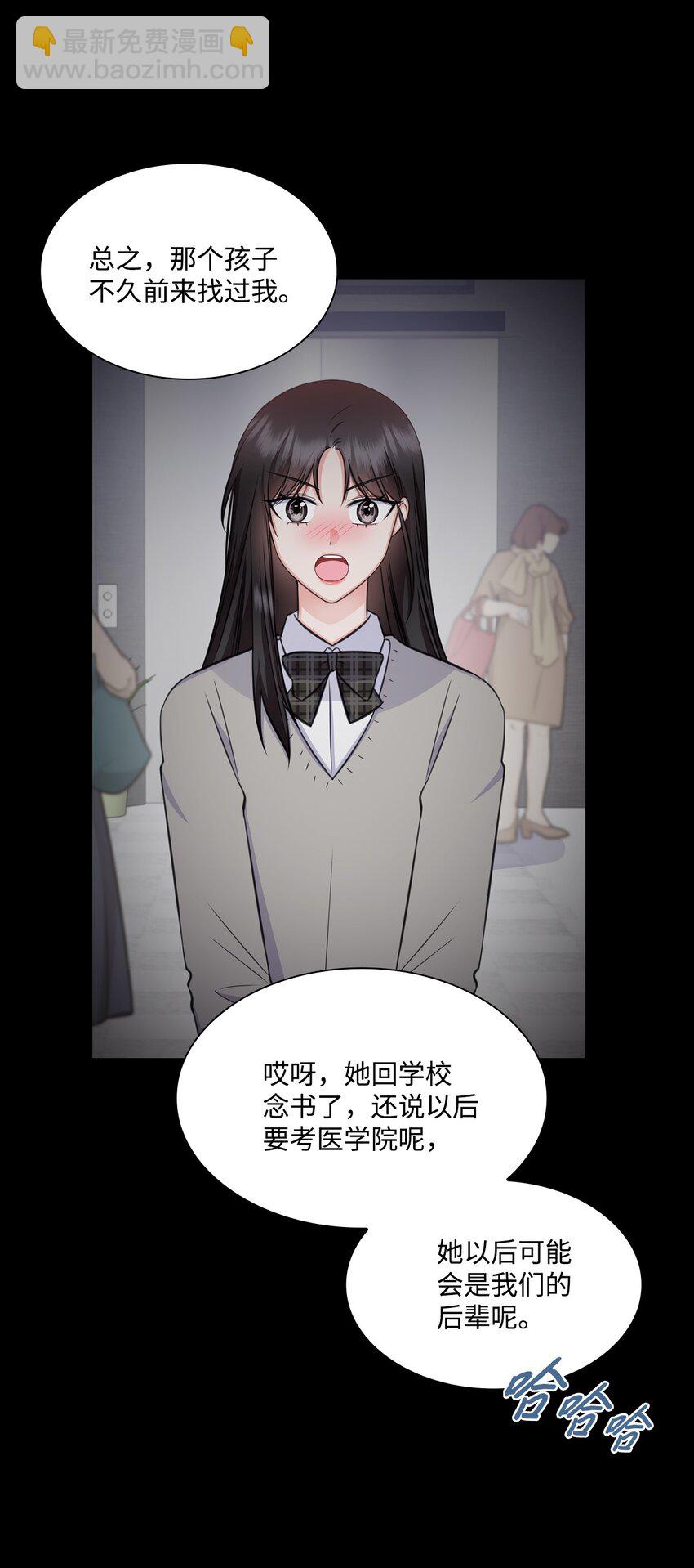 64 教授的独白(1/2)-第64话