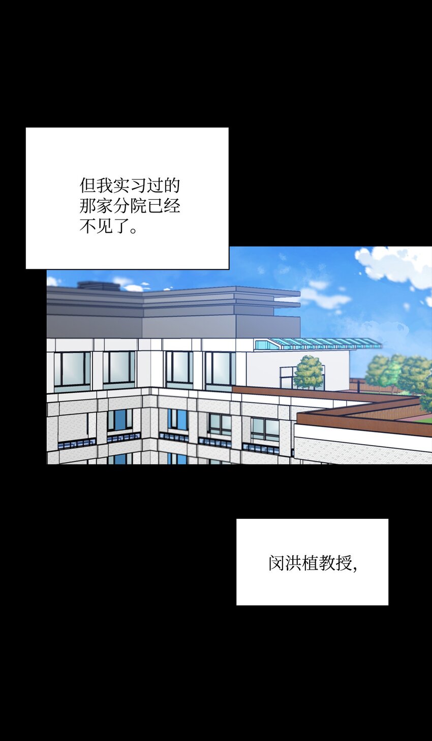 64 教授的独白(1/2)-第64话