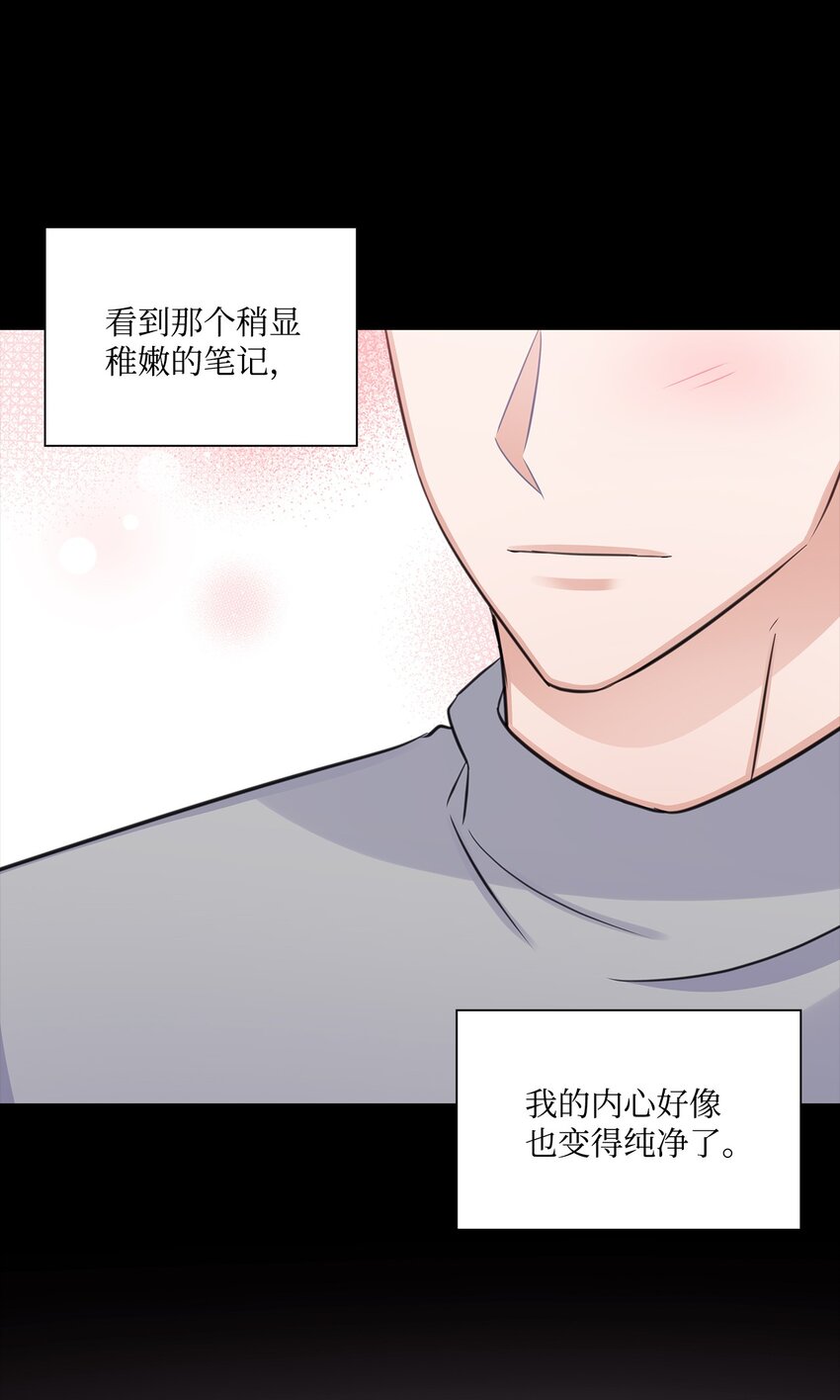 64 教授的独白(1/2)-第64话