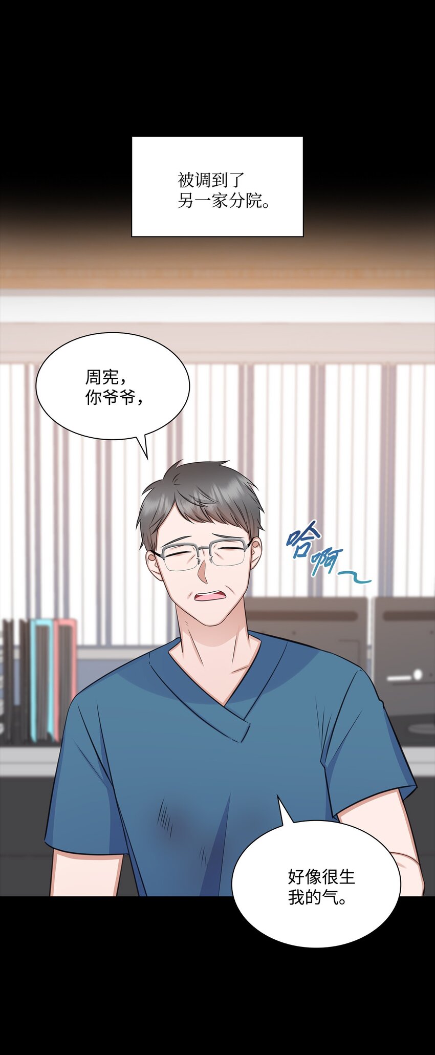 64 教授的独白(1/2)-第64话