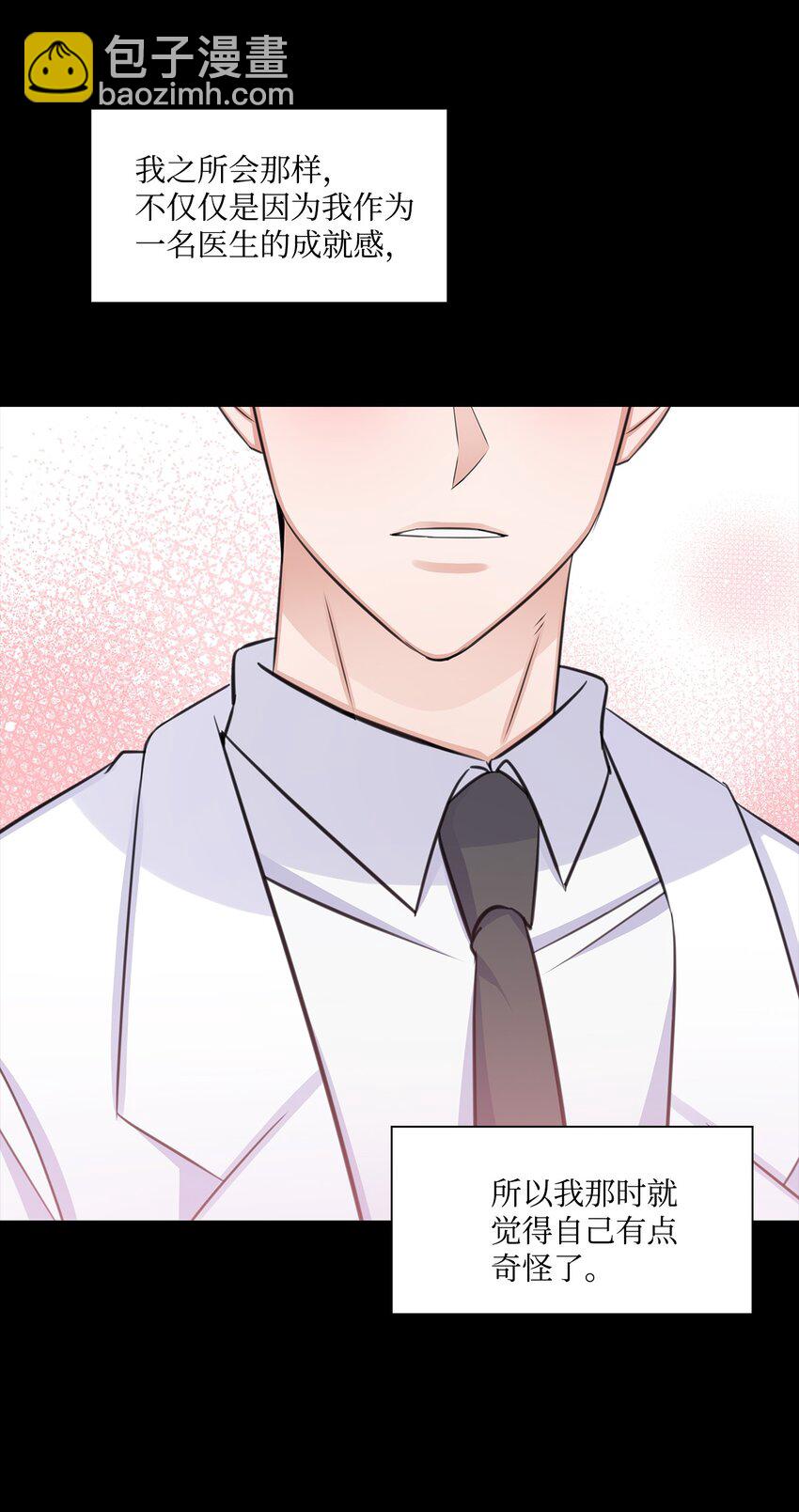 64 教授的独白(1/2)-第64话