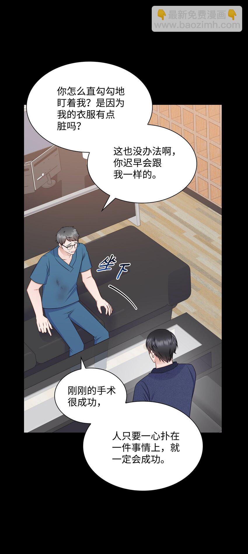 64 教授的独白(1/2)-第64话
