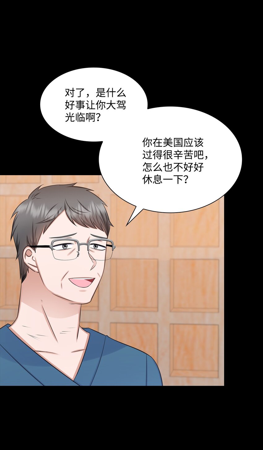 64 教授的独白(1/2)-第64话