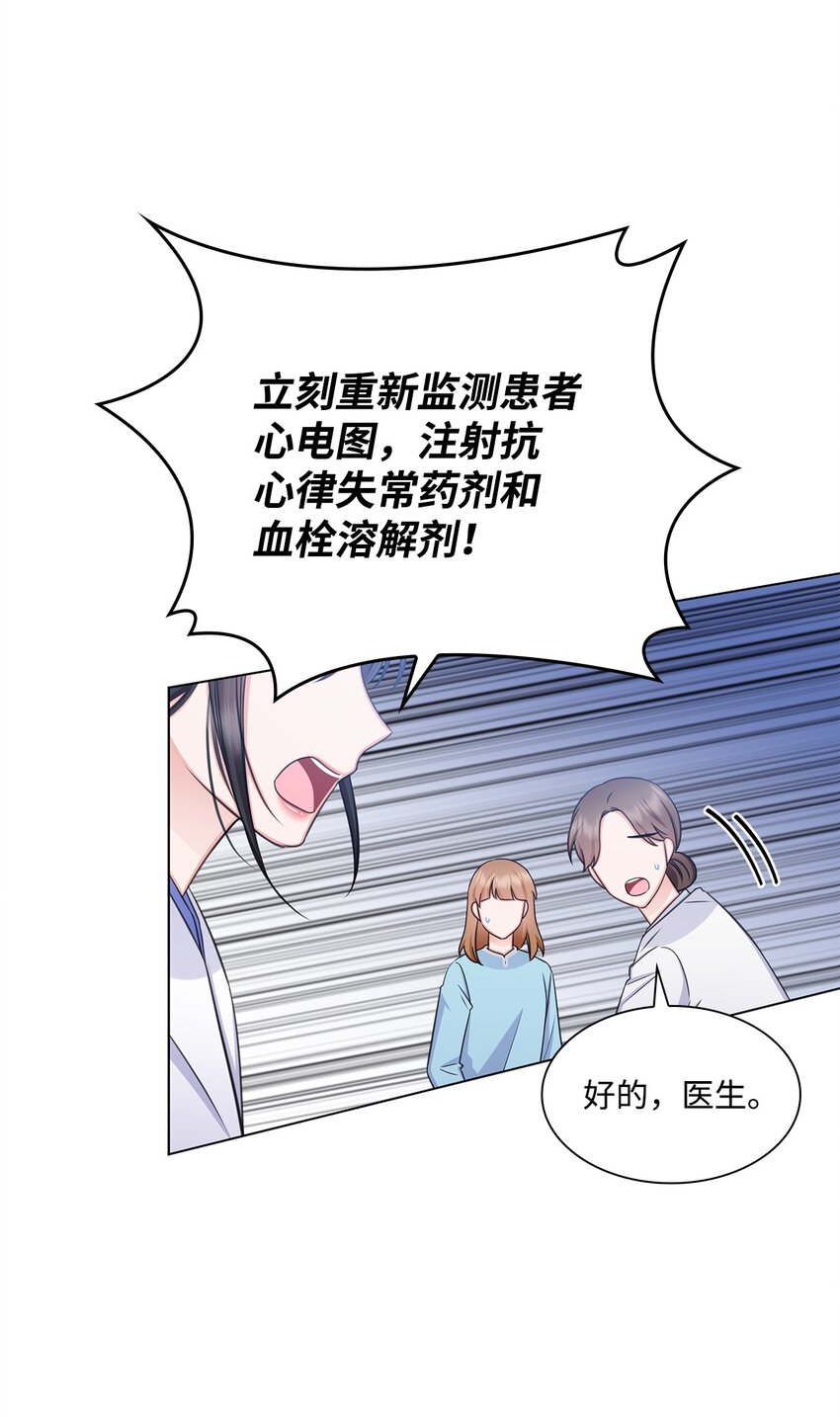 66 抢救(1/2)-第66话