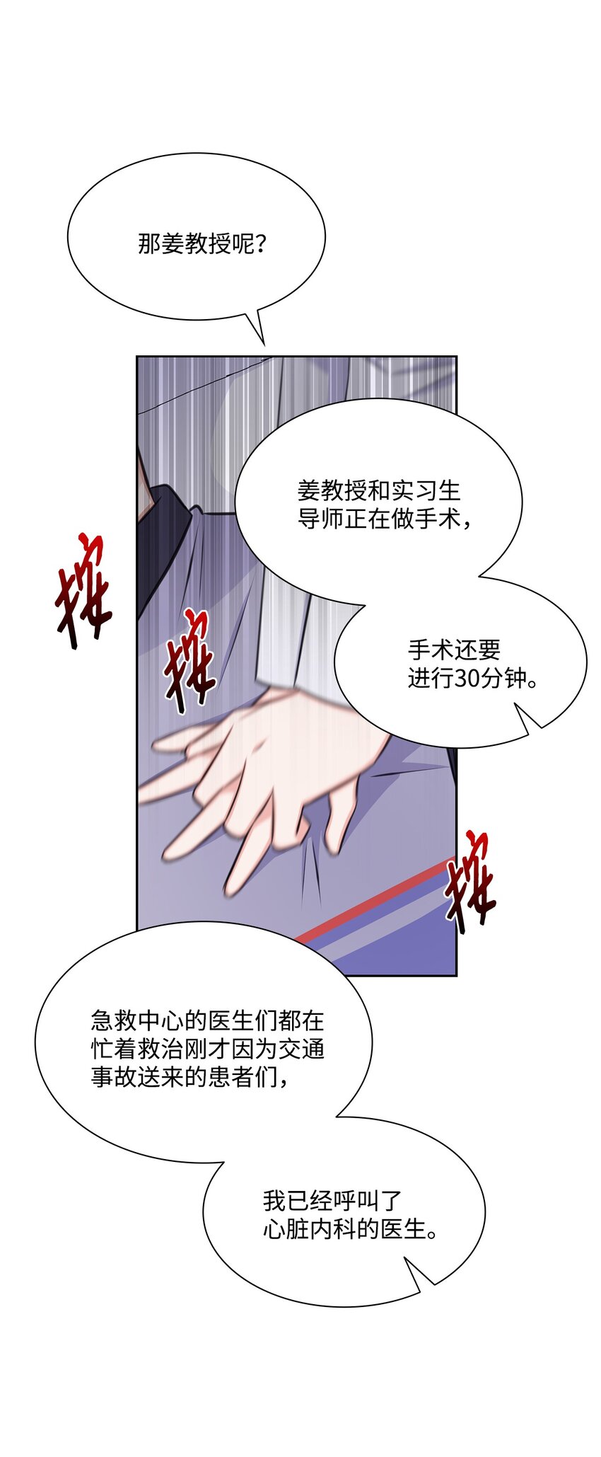 66 抢救(1/2)-第66话